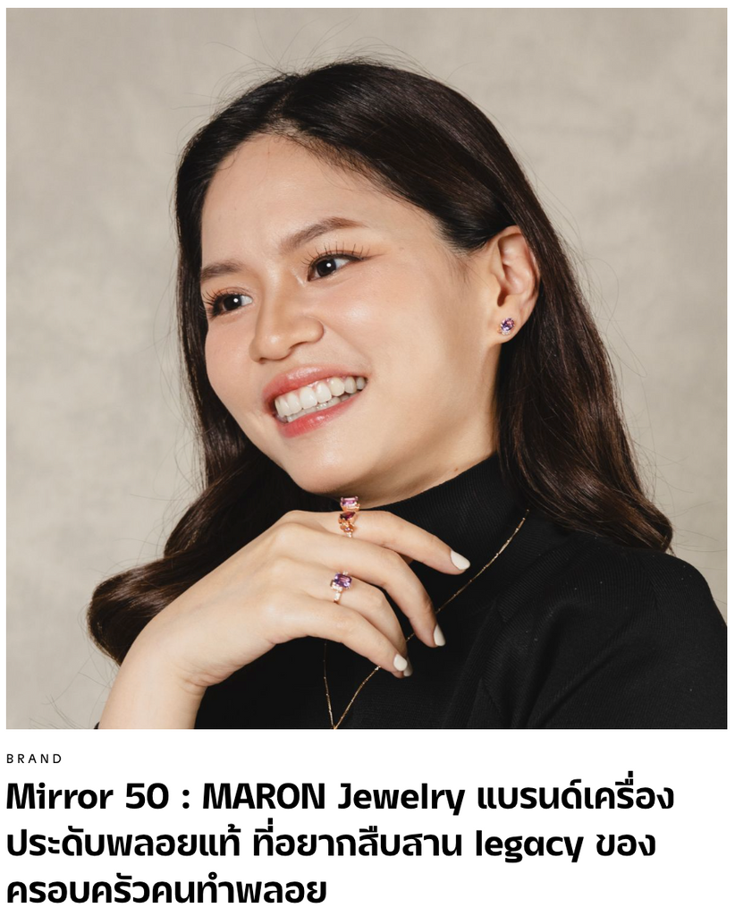 ถ่ายทอดมรดกคนทำพลอยไทย ผ่านมุมมองของ CEO หญิง ทิพย์สุดา สาธุกิจชัย แห่ง MARON Jewelry